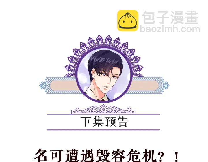 名門摯愛 - 第235話 廢了她(2/2) - 3