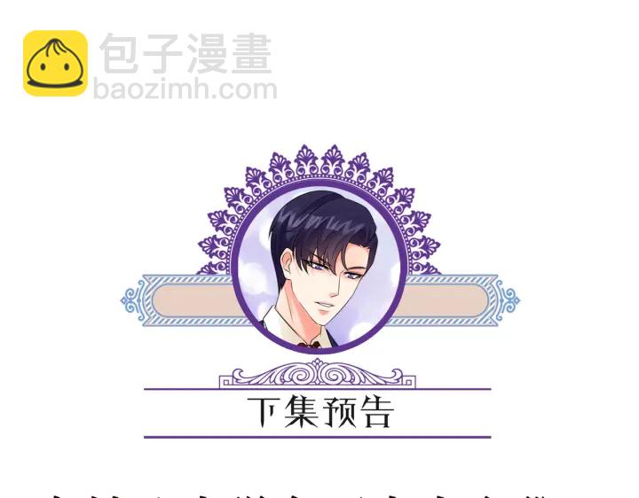 名門摯愛 - 第237   她纔是龍家的孩(3/3) - 2