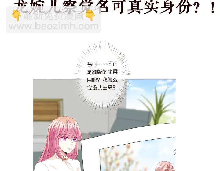 名門摯愛 - 第237   她纔是龍家的孩(3/3) - 3