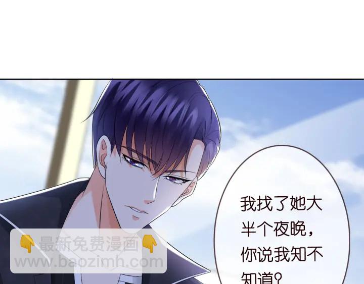 名門摯愛 - 第237   她纔是龍家的孩(1/3) - 1