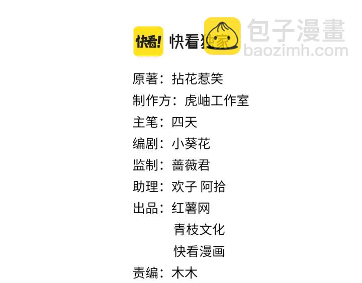 名門摯愛 - 第237   她纔是龍家的孩(1/3) - 2