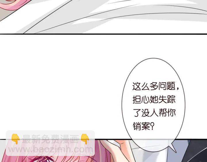 名門摯愛 - 第237   她纔是龍家的孩(1/3) - 8