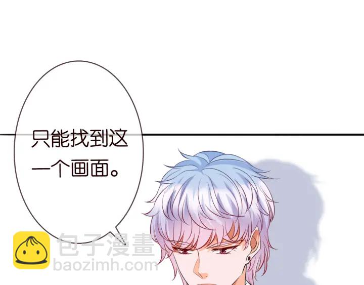 名門摯愛 - 第237   她纔是龍家的孩(1/3) - 4