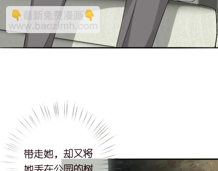 名門摯愛 - 第237   她纔是龍家的孩(1/3) - 2