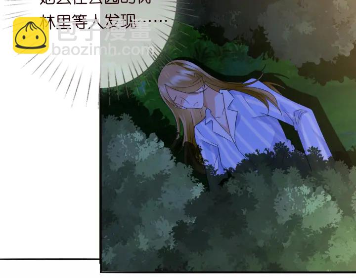 名門摯愛 - 第237   她纔是龍家的孩(2/3) - 5