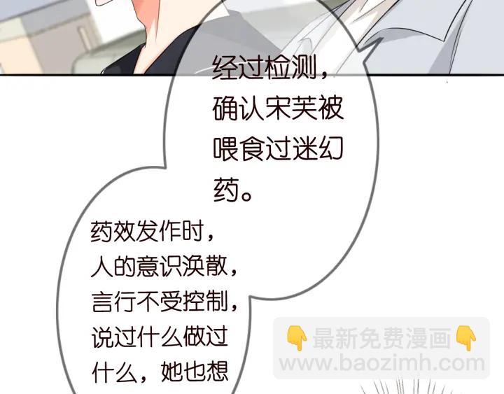 名門摯愛 - 第237   她纔是龍家的孩(2/3) - 7