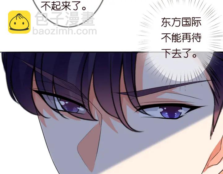 名門摯愛 - 第237   她纔是龍家的孩(2/3) - 8