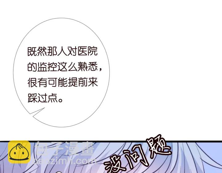 名門摯愛 - 第237   她纔是龍家的孩(2/3) - 3