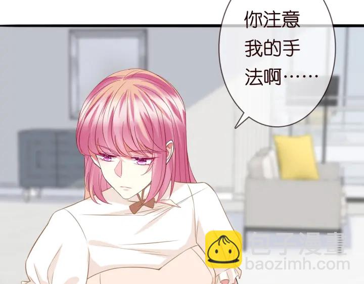 名門摯愛 - 第237   她纔是龍家的孩(2/3) - 3