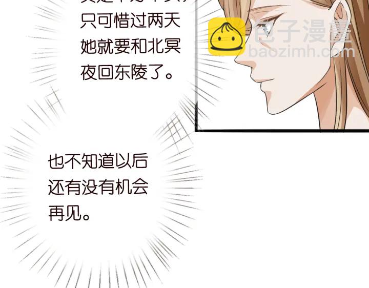 名門摯愛 - 第237   她纔是龍家的孩(2/3) - 5