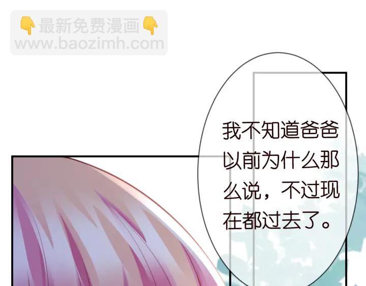 名門摯愛 - 第237   她纔是龍家的孩(2/3) - 1