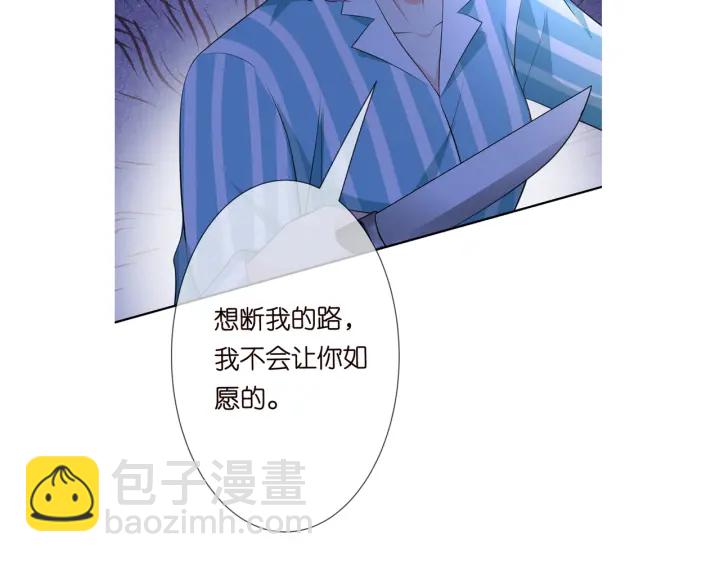 名門摯愛 - 第239 你非要逼我嗎(3/3) - 1