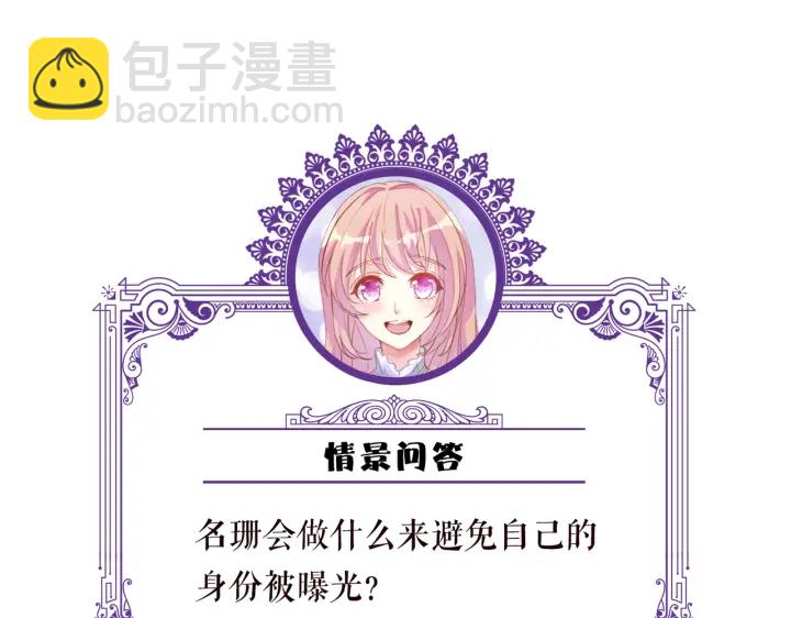 名門摯愛 - 第239 你非要逼我嗎(3/3) - 2