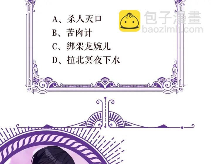 名門摯愛 - 第239 你非要逼我嗎(3/3) - 1