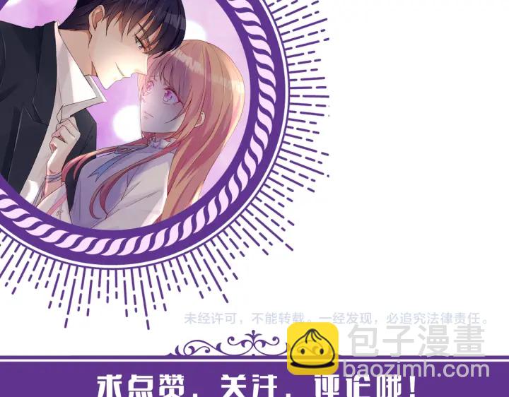 名門摯愛 - 第239 你非要逼我嗎(3/3) - 2