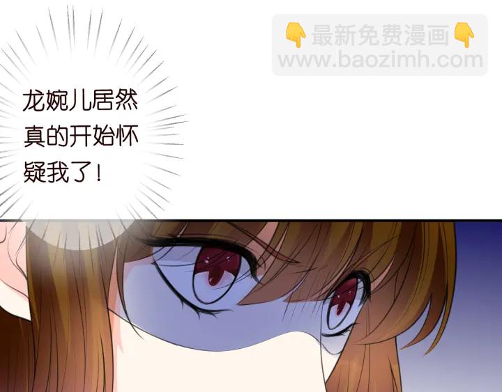 名門摯愛 - 第239 你非要逼我嗎(1/3) - 1