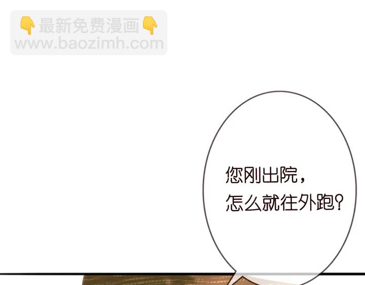 名門摯愛 - 第239 你非要逼我嗎(1/3) - 7