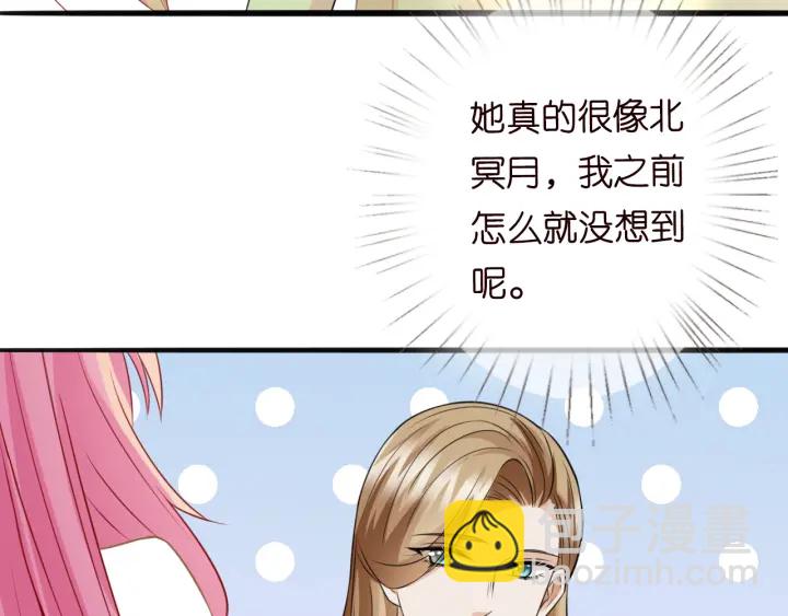 名門摯愛 - 第239 你非要逼我嗎(1/3) - 2