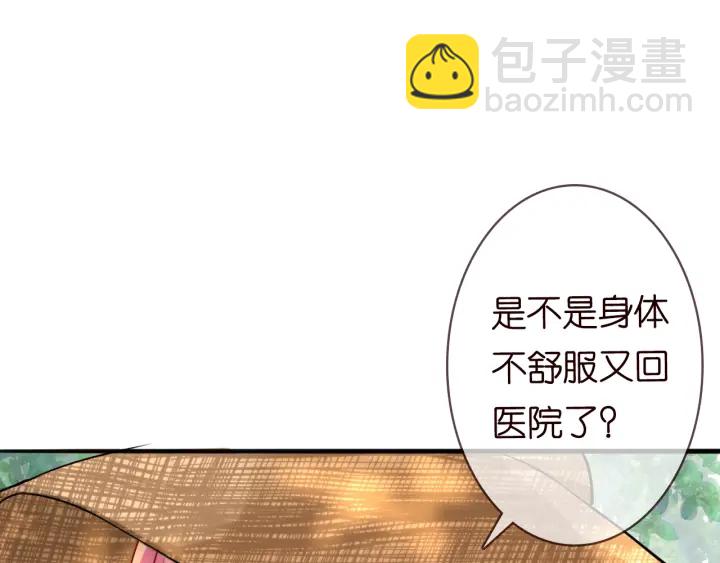 名門摯愛 - 第239 你非要逼我嗎(1/3) - 5