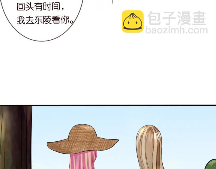 名門摯愛 - 第239 你非要逼我嗎(1/3) - 2