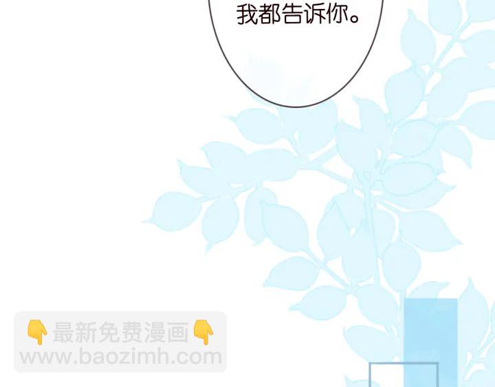 名門摯愛 - 第239 你非要逼我嗎(2/3) - 6