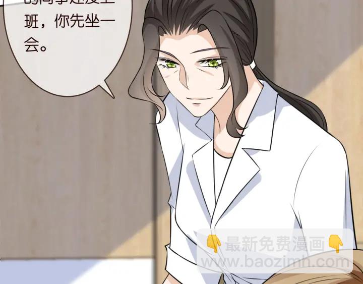 名門摯愛 - 第239 你非要逼我嗎(2/3) - 4