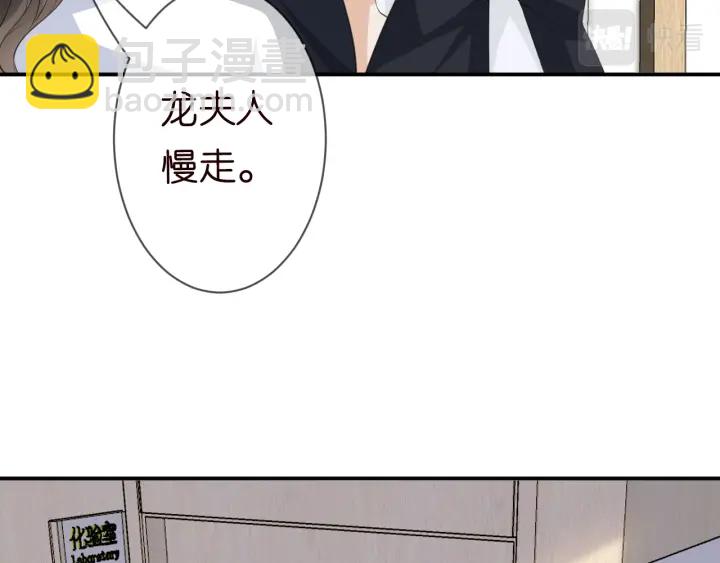 名門摯愛 - 第239 你非要逼我嗎(1/3) - 6