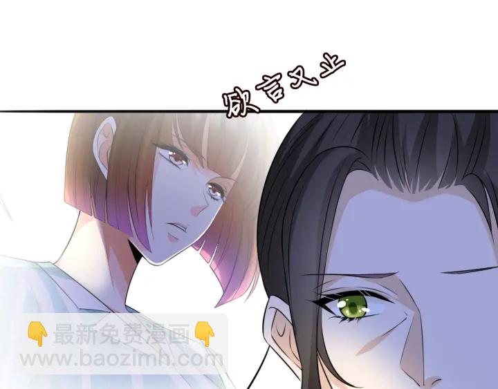 名門摯愛 - 第239 你非要逼我嗎(2/3) - 7