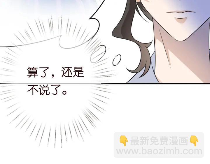 名門摯愛 - 第239 你非要逼我嗎(2/3) - 8