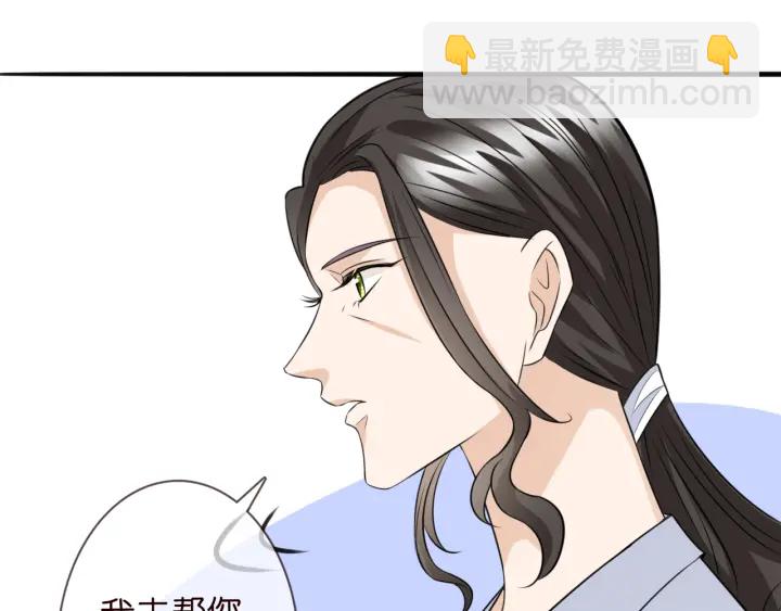 名門摯愛 - 第239 你非要逼我嗎(2/3) - 1