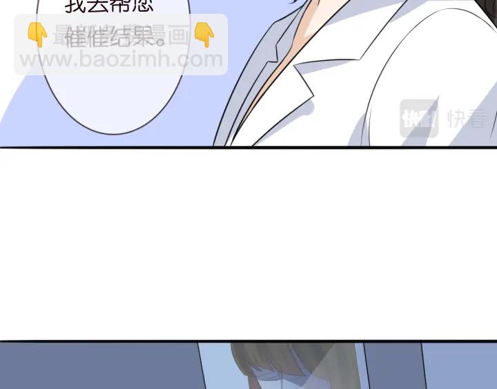 名門摯愛 - 第239 你非要逼我嗎(2/3) - 2