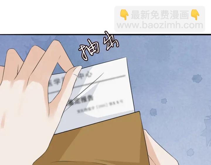 名門摯愛 - 第239 你非要逼我嗎(2/3) - 7