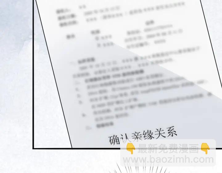 名門摯愛 - 第239 你非要逼我嗎(2/3) - 1