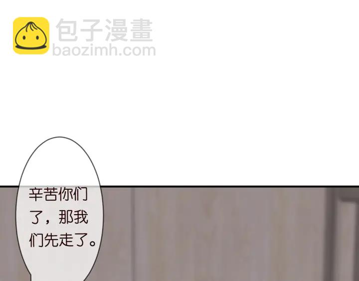 名門摯愛 - 第239 你非要逼我嗎(2/3) - 4