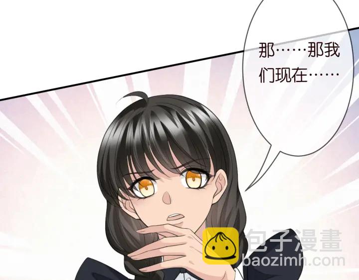 名門摯愛 - 第239 你非要逼我嗎(2/3) - 4