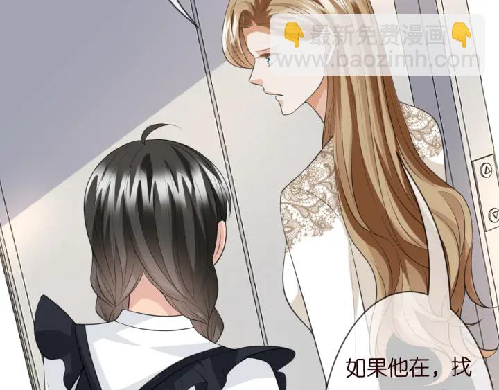 名門摯愛 - 第239 你非要逼我嗎(2/3) - 7