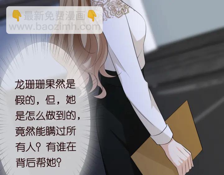 名門摯愛 - 第239 你非要逼我嗎(2/3) - 3