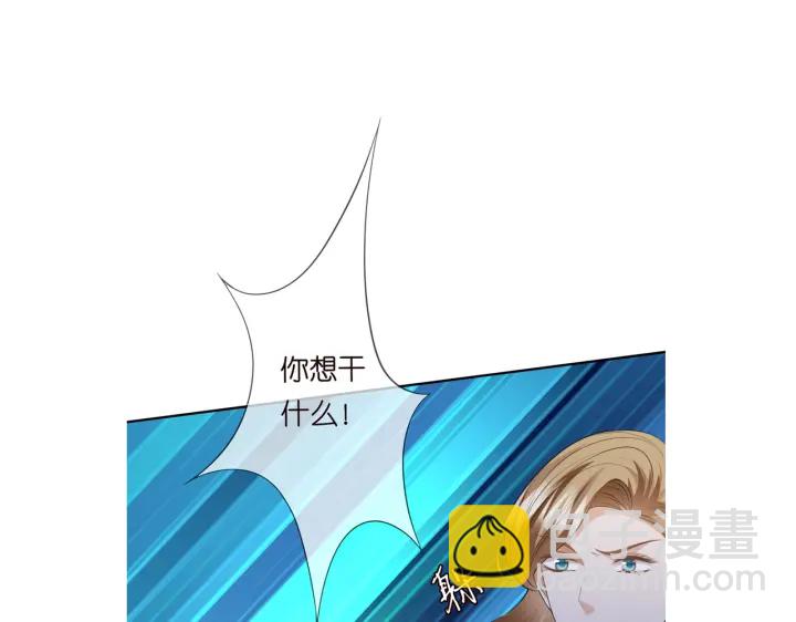 名門摯愛 - 第239 你非要逼我嗎(2/3) - 4