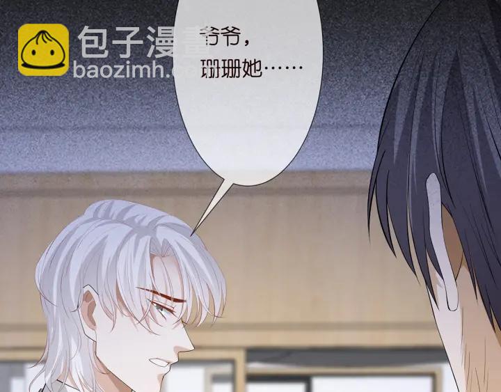 名門摯愛 - 第241  不治身亡(3/3) - 2