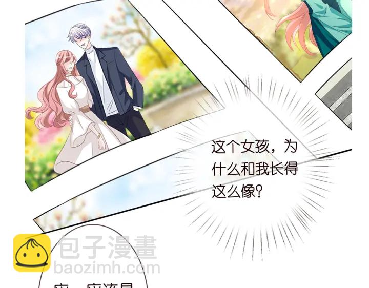 名門摯愛 - 第241  不治身亡(3/3) - 2