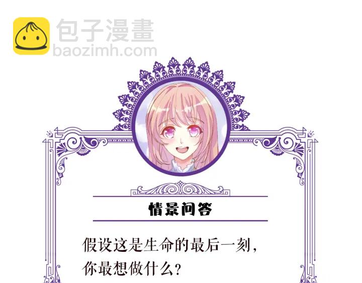 名門摯愛 - 第241  不治身亡(3/3) - 5