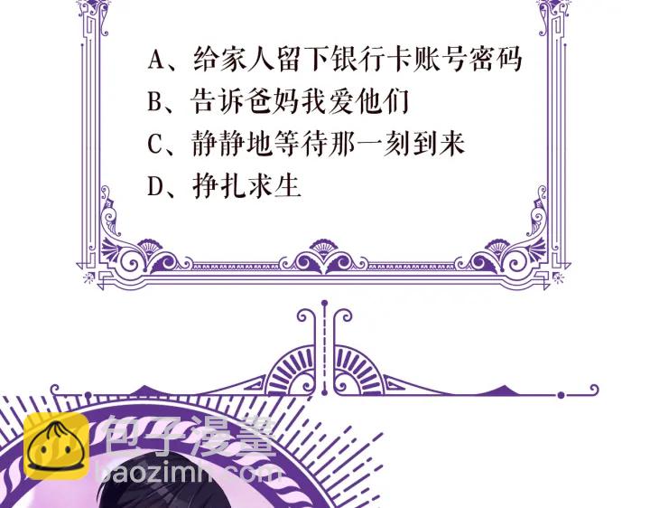 名門摯愛 - 第241  不治身亡(3/3) - 1