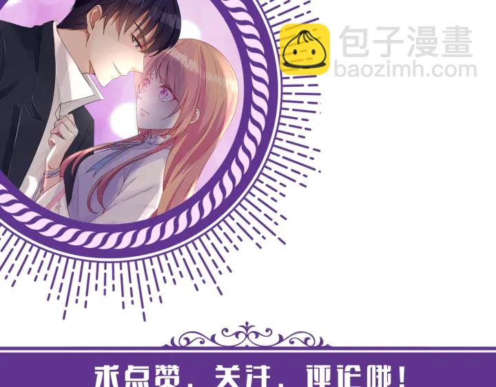 名門摯愛 - 第241  不治身亡(3/3) - 2