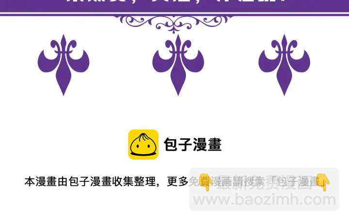 名門摯愛 - 第241  不治身亡(3/3) - 3