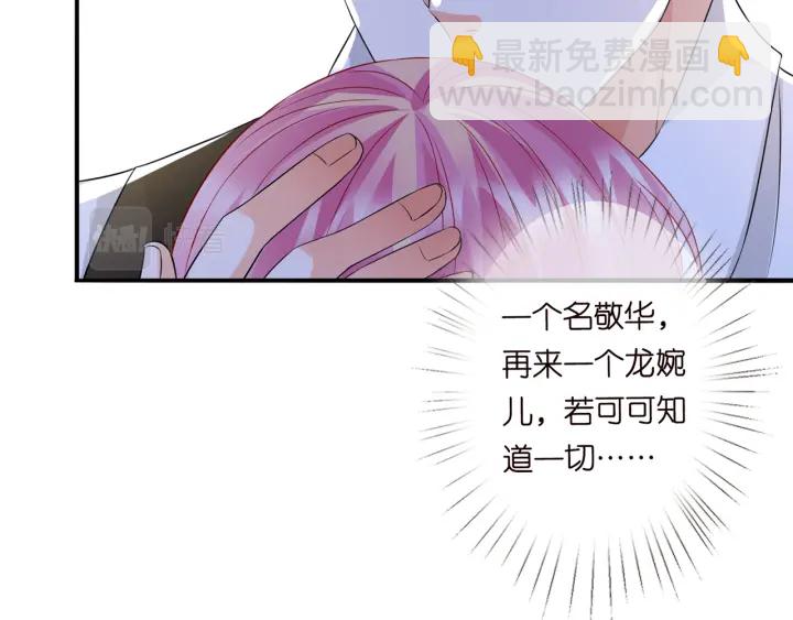 名門摯愛 - 第241  不治身亡(2/3) - 8