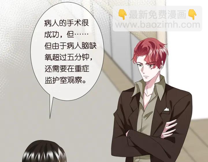 名門摯愛 - 第241  不治身亡(2/3) - 2