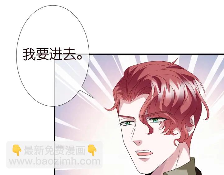 名門摯愛 - 第241  不治身亡(2/3) - 5