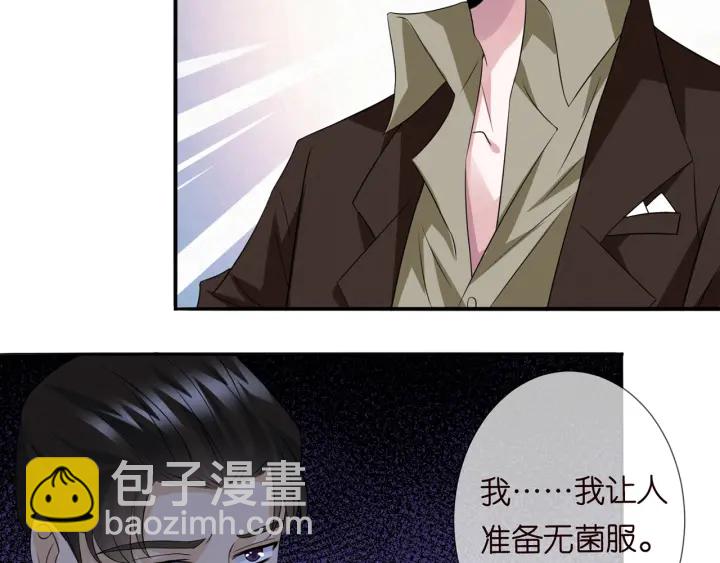 名門摯愛 - 第241  不治身亡(2/3) - 6