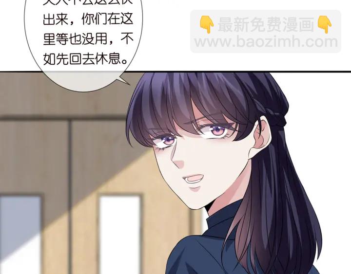 名門摯愛 - 第241  不治身亡(2/3) - 3