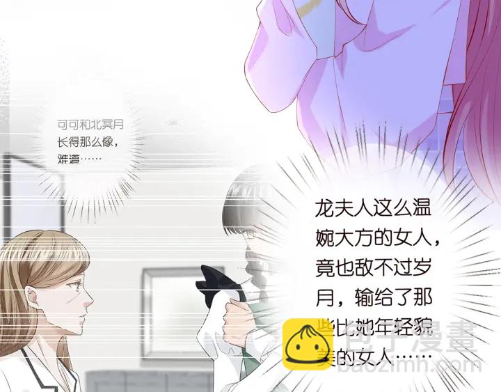 名門摯愛 - 第241  不治身亡(2/3) - 8